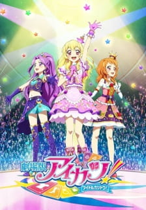 Aikatsu! Movie (Aikatsu! Movie)