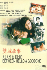 Alan and Eric Between Hello and Goodbye (Seung sing gusi)