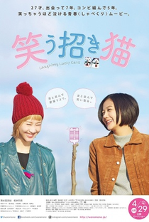 Smiling Manekineko O Filme - Poster / Capa / Cartaz - Oficial 1