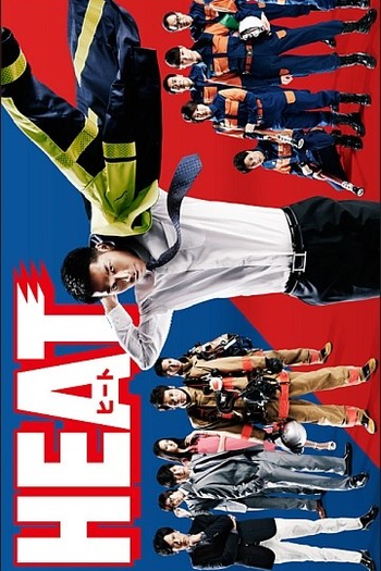  de Série HEAT (2015)