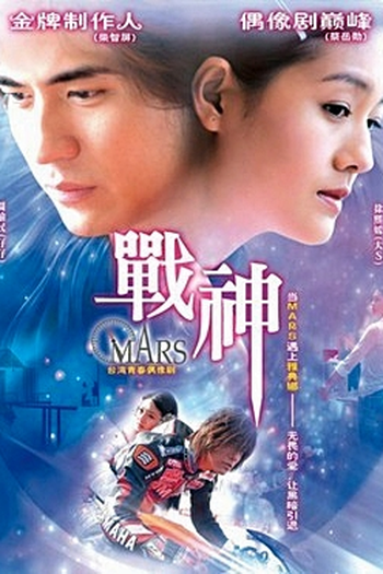  de Série Mars (2004)