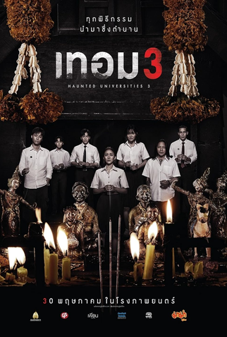 Poster 1 de Filme Haunted Universities 3 (2024)