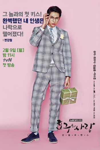  de Série Fool's Love (2015)