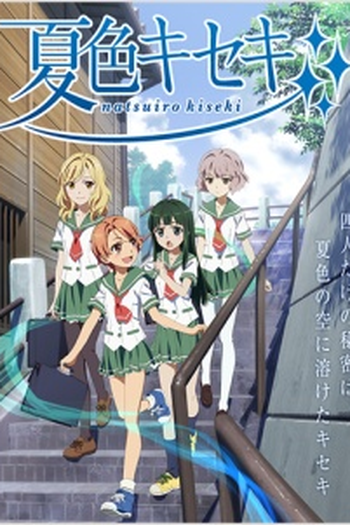 Poster de Série Natsuiro Kiseki (2012)