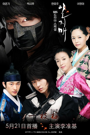  de Série Iljimae (2008)
