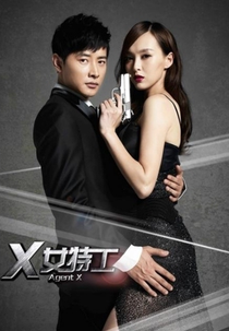 Agent X (2013) (X女特工)
