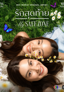 My Safe Zone (รักสุดท้าย My Safe Zone)