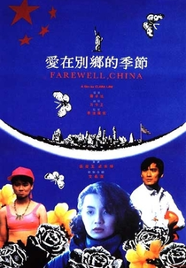 Farewell China (愛在別鄉的季節)