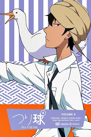  de Série Tsuritama (2012)