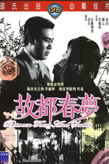 Dream of the Ancient Capital (Gu du chun meng)