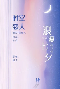 Shi Kong Lian Ren - Poster / Capa / Cartaz - Oficial 1