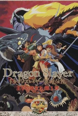 Dragon Slayer A Lenda de um Her i 21 de Outubro de 1992 Filmow