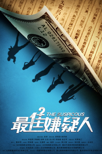  de Filme The Suspicious (2014)