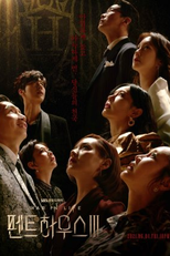 The Penthouse: A Story of 540 Days (펜트하우스-540일간의 이야기)