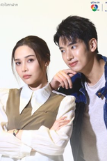 Huachai Kafak (หัวใจกาฝาก)