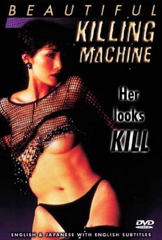 Poster 2 de Filme Beautiful Killing Machine  (1996)