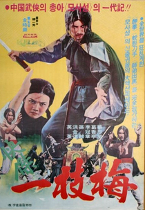 Righteous Fighter, Il Ji Mae (Kwageol Iljimae)