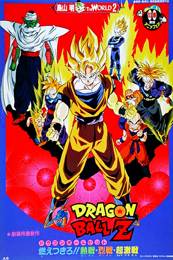  de Filme Dragon Ball Z 8: O Poder Invencível (1993)
