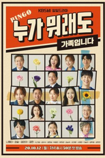 No Matter What (누가 뭐래도)