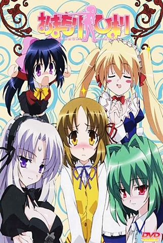 Poster 8 de Série Omamori Himari (2010)