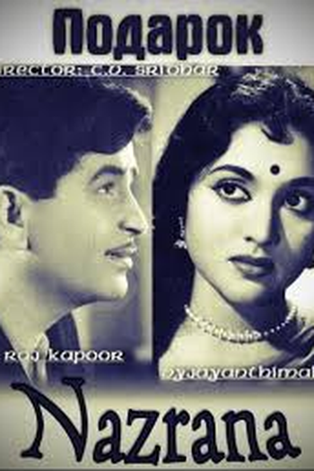 Poster de Filme Nazrana (1961)