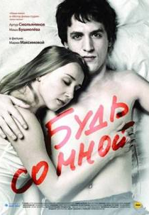 Be With Me (Bud so Mnoy)