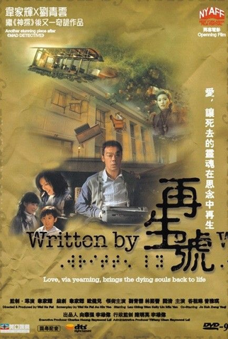 Poster 2 de Filme Written By (2009)