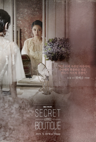 Poster 8 de Série Secret Boutique (2019)