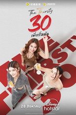 The Thirsty 30 (30 เพิ่งเริ่มต้น)