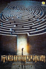 Dear Archimedes (亲爱的阿基米德)