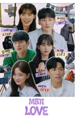 MBTI Love (엠비티아이 러브)