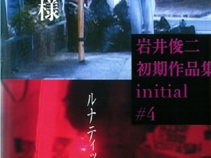 Foto 1 de Lunatic Love