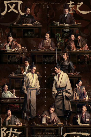  de Série The Wind Blows From Longxi (2022)