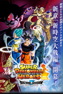 Super Dragon Ball Heroes: Missão Big Bang - Nova Guerra Espaço-Tempo - Poster / Capa / Cartaz - Oficial 1