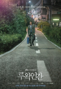 Human Luwak (Luwakingan)