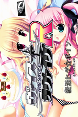 Weiß Survive (2ª Temporada) (ヴァイス・サヴァイヴ R)