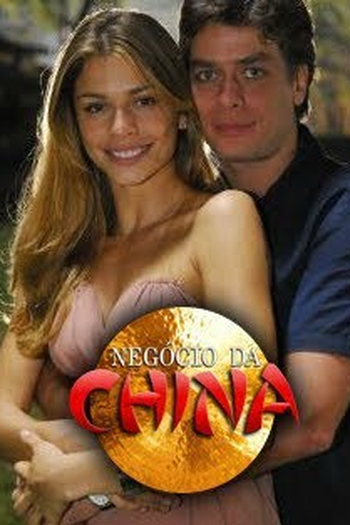  de TV Negócio da China (2008)