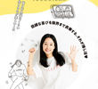 つづ井さん