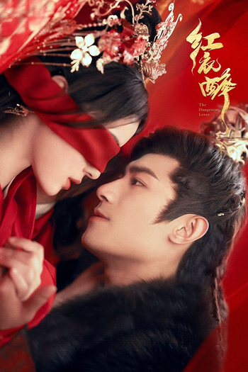 Poster de Franquia 红衣醉 (2024)