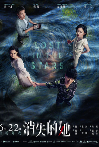 Poster 4 de Filme Perdido nas Estrelas (2022)
