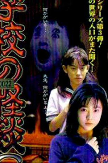  de Curta Katasumi (1998)