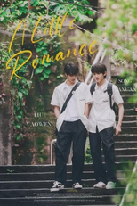 A Little Romance (一起等雨停)