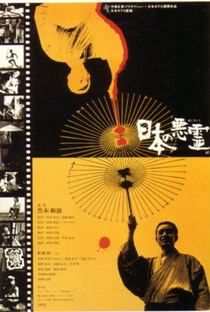 Evil Spirits of Japan - Poster / Capa / Cartaz - Oficial 1