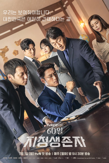  de Série Designated Survivor: Coreia (2019)