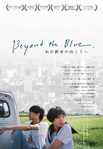 Beyond the Blue (あの群青の向こうへ)