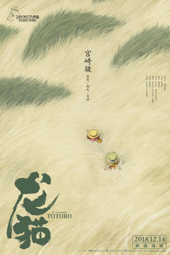  de Filme Meu Amigo Totoro (1988)