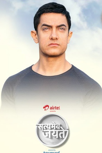Poster de Série Satyamev Jayate (2012)