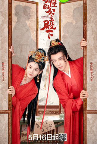 Poster 1 de Série The Strange Princess (2024)
