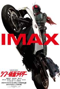 Shin Kamen Rider - Poster / Capa / Cartaz - Oficial 1
