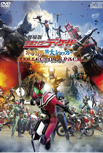 Kamen Rider Decade: All Riders vs Dai-Shocker - Poster / Capa / Cartaz - Oficial 2